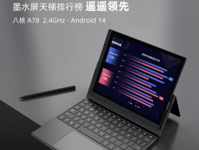 Bigme 大我 B1051 系列智能办公本发布：10.3 英寸墨水屏、最高 2TB TF 卡拓展，2799 元起