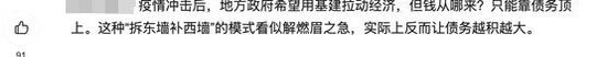 化债引发大通胀？还会增加政府债务风险？对普通人没好处……多位专家深度解析化债政策五大争议