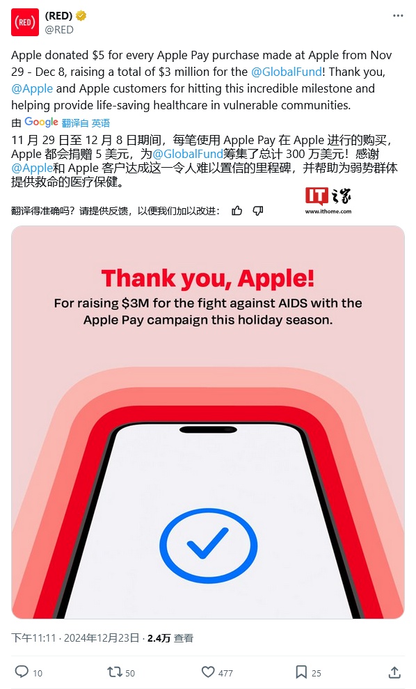 苹果 Apple Pay 捐款活动圆满结束：成功筹集 300 万美元，用于抗击艾滋病、结核病和疟疾